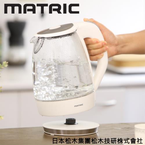 日本松木Matric 1.7L清透LED玻璃快煮壺MG-KT1701