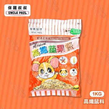 [2入裝] MATCH 保羅叔叔 鼠料 高纖蔬果 1KG 寵物 鼠飼料