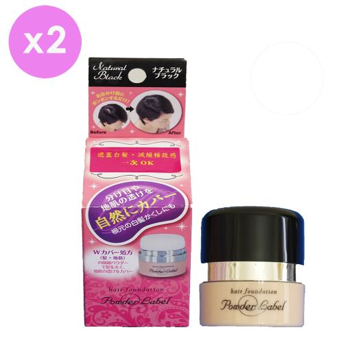 《powder Label》日本進口頭皮蜜粉(自然黑)x2