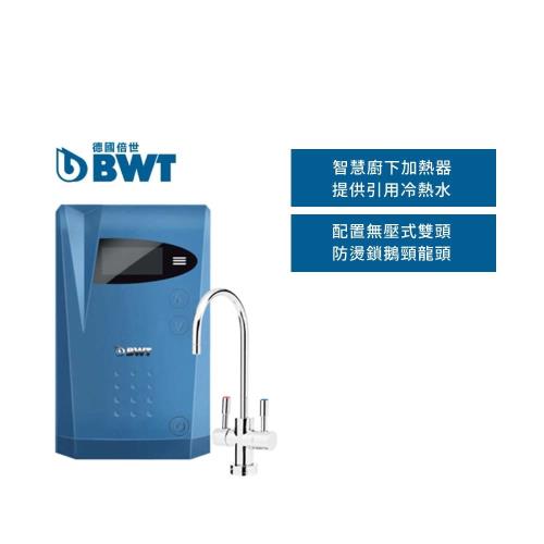 BWT德國倍世 智慧型櫥下飲用水加熱器 DWH30A(贈 BWT德國倍世鎂離子健康濾水壺2.7L橘)