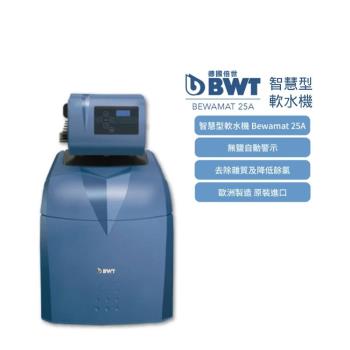 BWT 德國倍世 Bewamat 25A 全戶式淨水器，採用濾芯淨水方式，適用軟化鹽濾芯，提供高效全戶淨水解決方案。規格為 Bewamat 25A，容量 2 公升以下，產地其他國家，享 1 年保固，公司貨正品保證。適閤家庭使用，提升水質純淨度，BWT 品牌品質可靠。