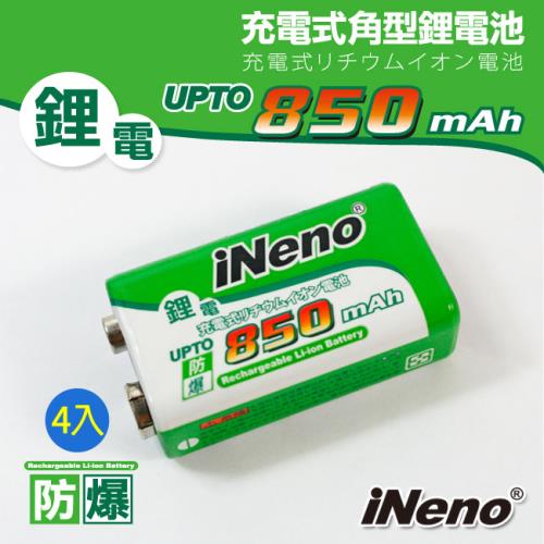 iNeno 9V/850mAh高效能防爆角型充電式鋰電池4入-網(生活防災配件)