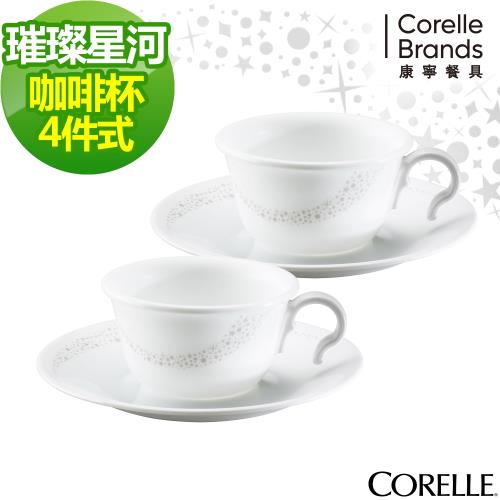 CORELLE康寧璀璨星河4件式咖啡杯組 (D04)