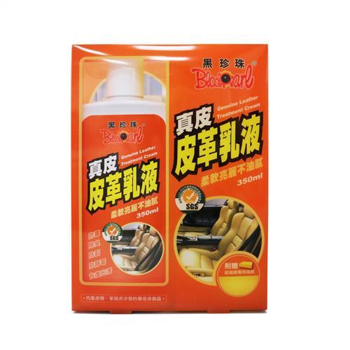 黑珍珠真皮皮革乳蠟350ML