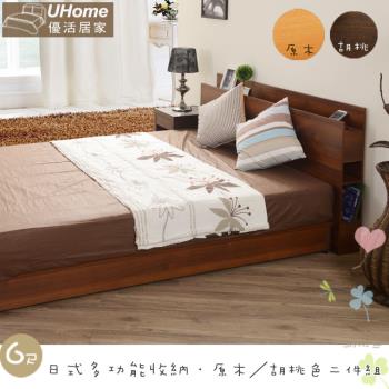 UHO 日式收納多功能6尺二件床組