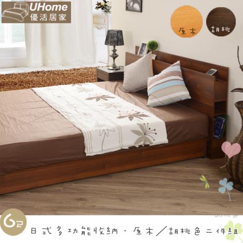 UHO 日式收納多功能6尺二件床組