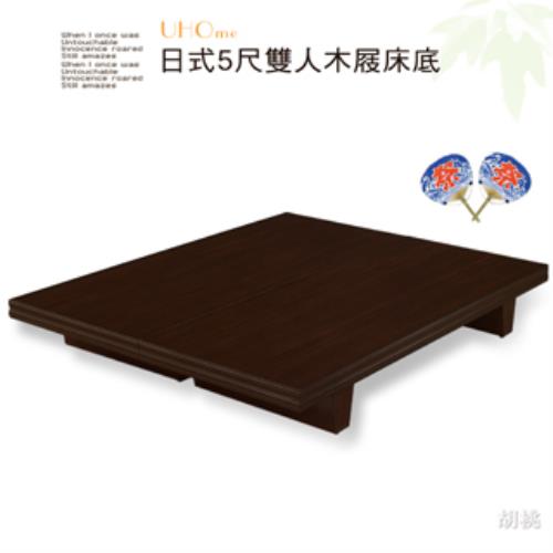 久澤木柞 LF- 日式木屐床底(三分木心夾板)-雙人5尺