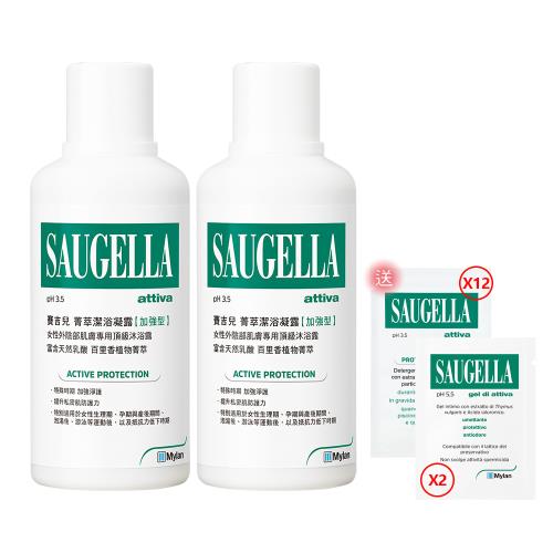 SAUGELLA賽吉兒 菁萃潔浴凝露 【加強型】500ml(2入組)
