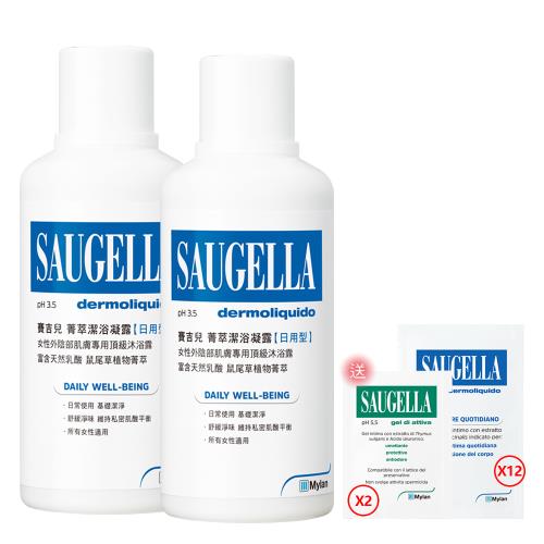 SAUGELLA賽吉兒 菁萃潔浴凝露【日用型】500ml(2入組)