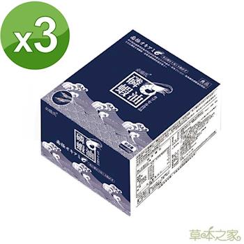 草本之家 南極磷蝦油3盒