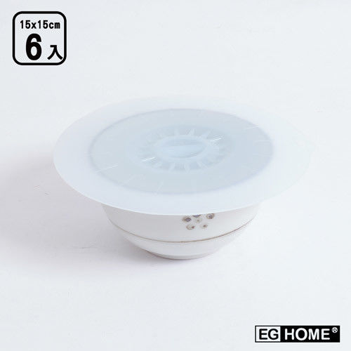 【EG Home 宜居家】食品級矽膠材質密封保鮮蓋膜(15cm-中)6入