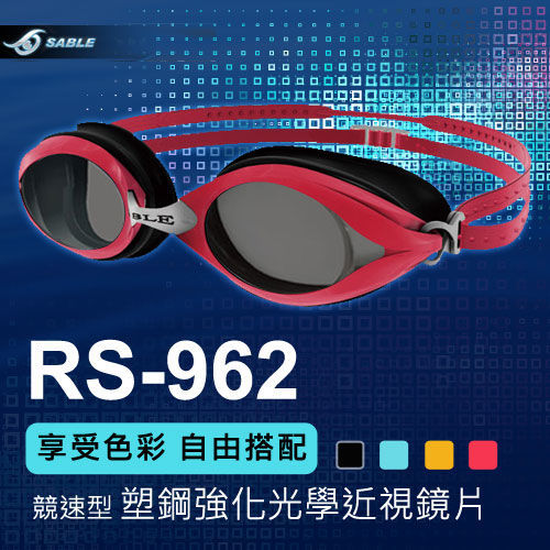 【黑貂SABLE】RS962度數-競速型運動泳鏡(四色任選)
