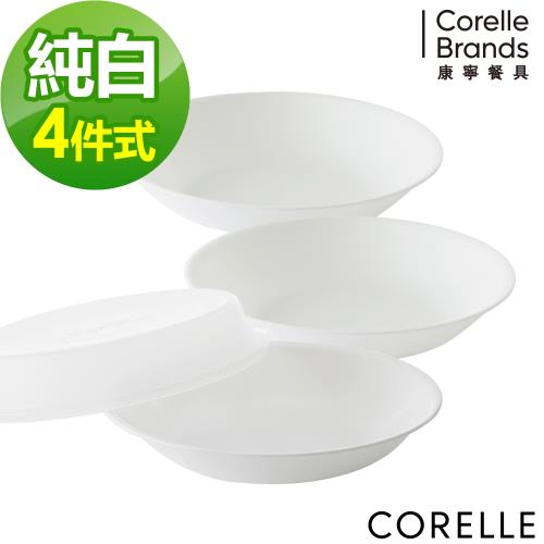 【美國康寧】CORELLE 純白4件式餐盤組-D03
