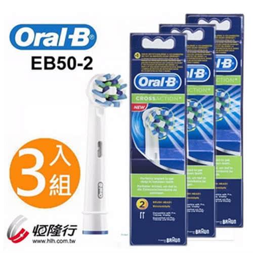 德國百靈Oral-B Cross杯型多動向交叉刷頭EB50-2(3袋)