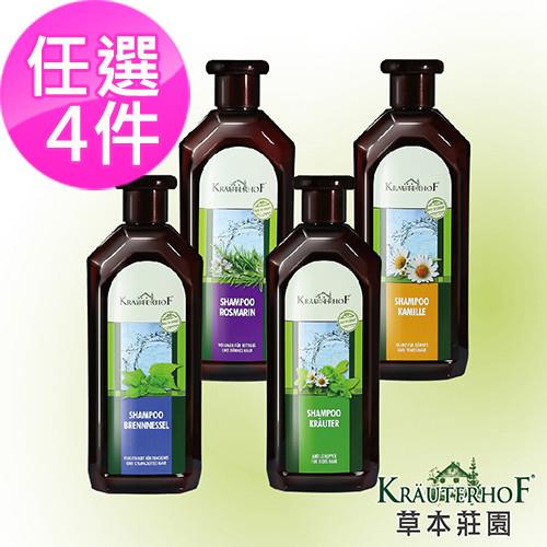 【德國 歐森-草本莊園】草本洗髮精 任選四件組(500ml*4)