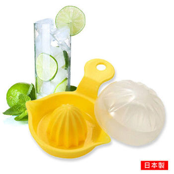 Lemon Juicer 日本製附蓋迷你檸檬榨汁器 0428-118