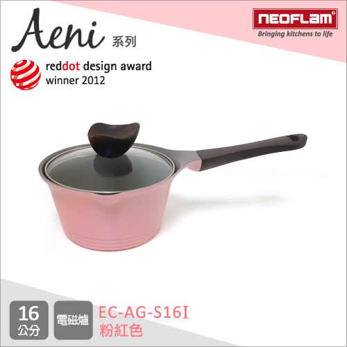 NEOFLAM韓國 Aeni系列16cm陶瓷不沾湯鍋+玻璃鍋蓋