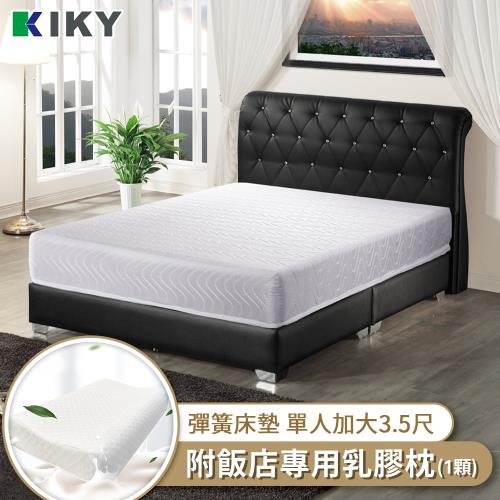 KIKY 麥格高碳鋼彈簧床墊3.5尺二件組(床墊+枕頭)