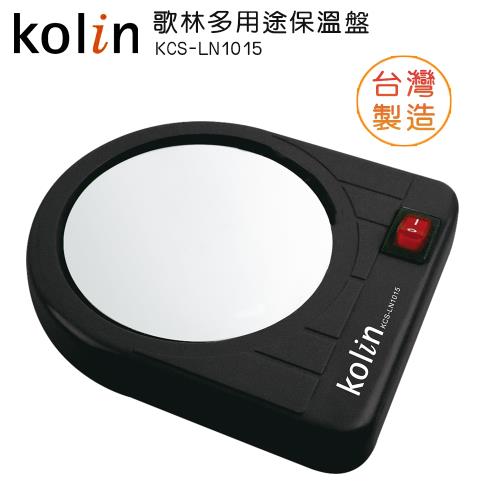 Kolin歌林多用途保溫盤KCS-LN1015