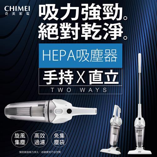 Chimei奇美手持直立兩用hepa吸塵器vc Sa1ph0 Chimei奇美吸塵器 Etmall東森購物