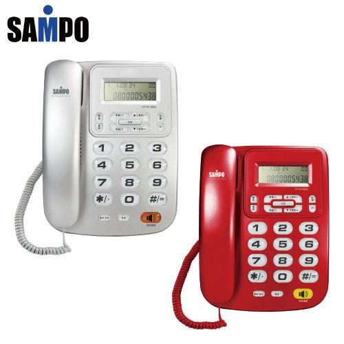 SAMPO聲寶 來電顯示電話HT-W1002L