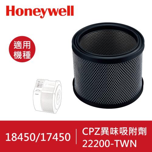 美國Honeywell CPZ異味吸附劑 22200-TWN
