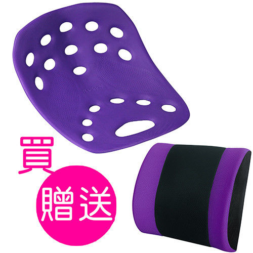 BackJoy美姿墊(大)紫色/【贈送】源之氣台灣竹炭護腰/黑紫RM-9459-2