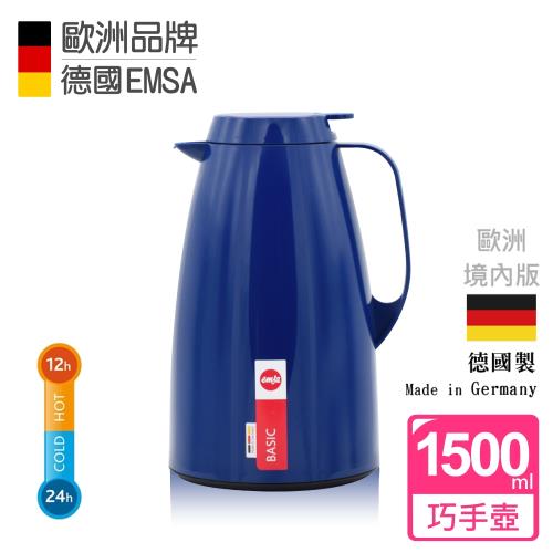 【德國EMSA】頂級真空保溫壺 巧手壺系列BASIC (保固5年) 1.5L 率性藍