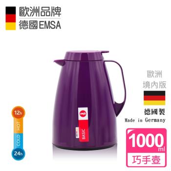 【德國EMSA】頂級真空保溫壺 巧手壺系列 BASIC 1.0L 優雅紫