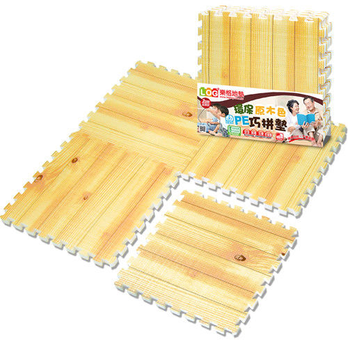 LOG樂格 環保遊戲木紋巧拼地墊 -原木色 (60x60cmx4片)