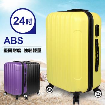 EASY GO 一起去旅行ABS防刮24吋行李箱