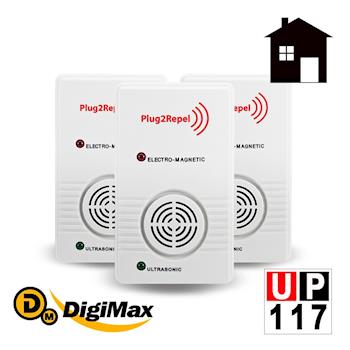 Digimax★UP-117*3 家庭號三入組超音波驅鼠器-網