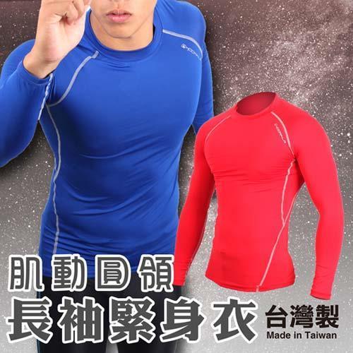 【HODARLA】男肌動圓領長袖T緊身衣 -台灣製 T恤 籃球 慢跑 重訓健身 紅