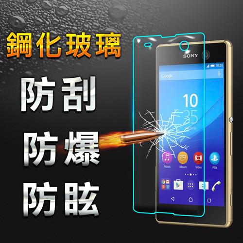 【YANG YI】揚邑 SONY Xperia M5 防爆防刮防眩弧邊 9H鋼化玻璃保護貼膜