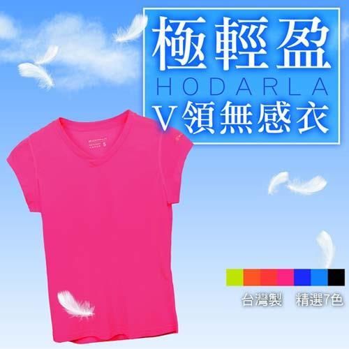 【HODARLA】女無感V領短T恤-慢跑 路跑 休閒 透明粉紅
