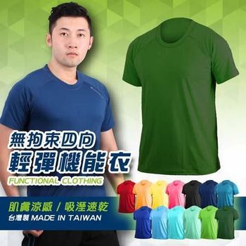 【HODARLA】女無拘束輕彈機能運動短袖T恤-抗UV 圓領 台灣製 涼感 軍綠