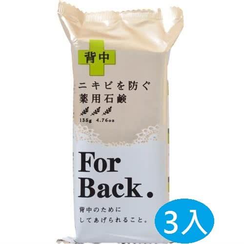 日本Pelican沛麗康 For Back 背部專用潔膚石鹼潔膚皂 135g*3入/組