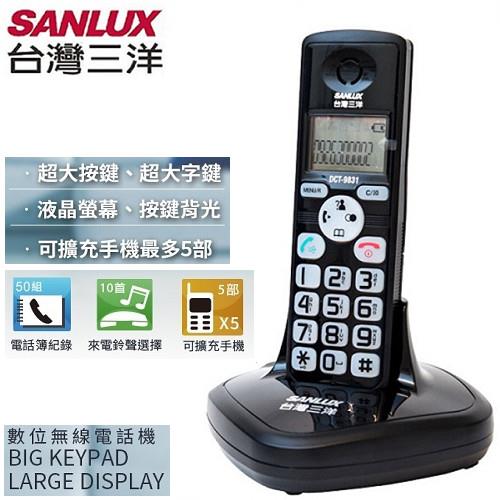 SANLUX DECT 1.8G數位式子母機電話 DCT-9831
