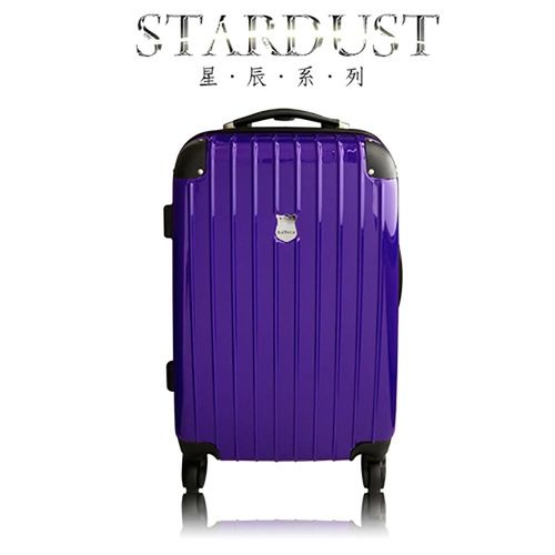 3010星辰系列旅行箱 24吋(紫)行李箱登機箱