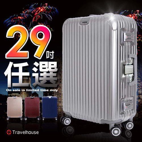 【Travelhouse】爵士鋁框 29吋PC鏡面行李箱(多色任選)