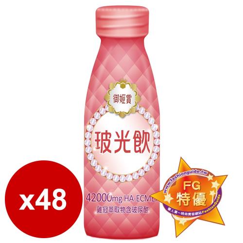 御姬賞-玻光飲(6瓶/盒)x8盒 共48瓶