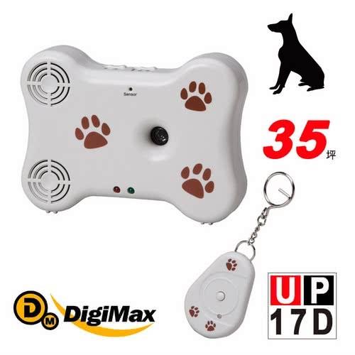 DigiMax UP-17D 可愛造型狗骨頭寵物行為訓練器