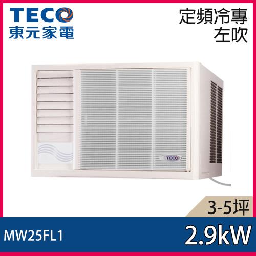  TECO東元冷氣 3-5坪 定頻左吹窗型冷氣 MW25FL1