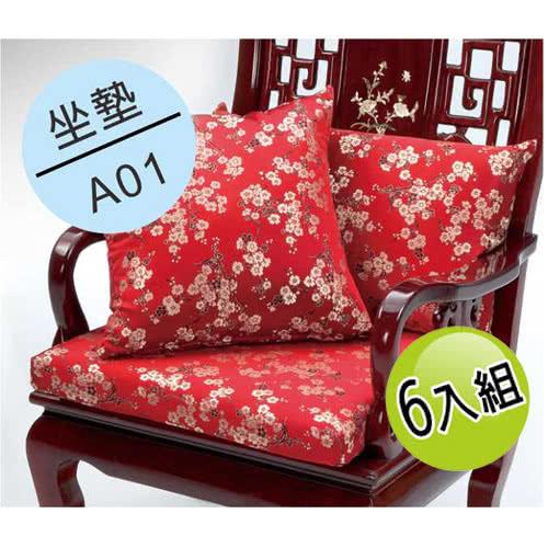 DH 【夢幻天堂】A01綢緞緹花坐墊-六入組