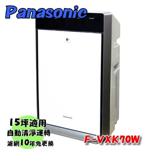 Panasonic國際牌 加濕型空氣清淨機 F-VXK70W