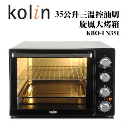 【歌林】35公升三溫控油切旋風大烤箱(KBO-LN351)