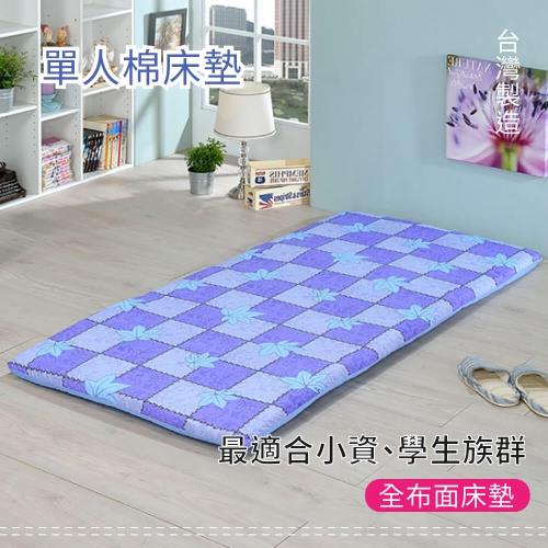 【莫菲思】相戀-大格楓葉藍折疊單人床墊 平價實用 收納好攜帶 適合小坪數