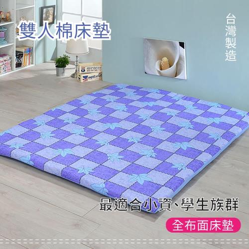 【莫菲思】相戀-大格楓葉藍折疊雙人床墊 平價實用 收納好攜帶 適合小坪數