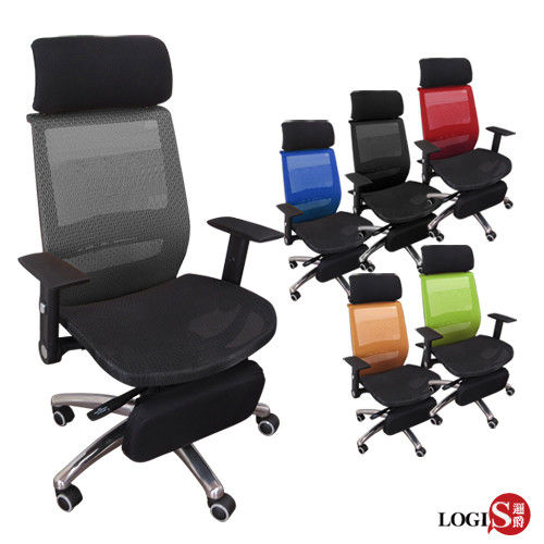 LOGIS邏爵~科摩羅坐臥兩用座墊可調自載重全網椅/電腦椅/辦公椅