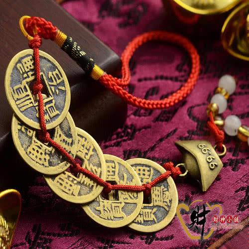 【財神小舖】五帝錢吊飾《含開光》旺業務工作、職場人際大吉運